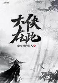 大侠是什么意思