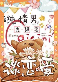 纯情的男生什么意思