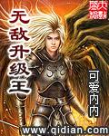 无敌升级王百科