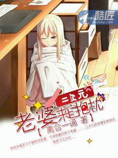 二次元老婆吧 二次元老婆吧