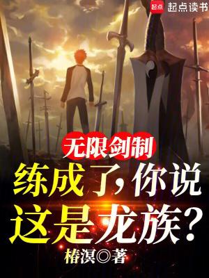 无限剑制什么意思