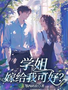 穿越兽世男神我来了