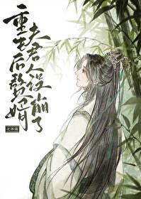 师娘我不想努力了笔趣阁