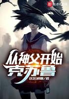 从神父开始克苏鲁 从神父开始克苏鲁